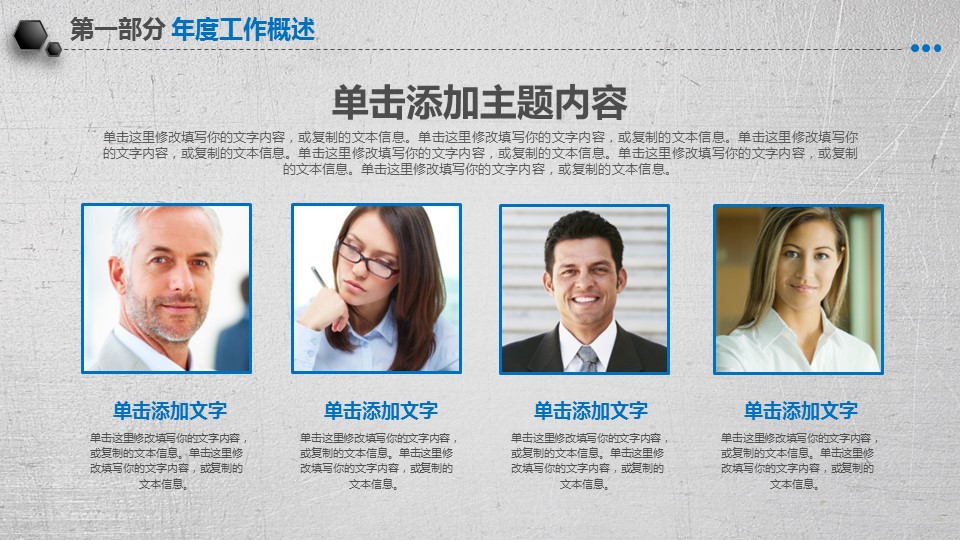 商务.总结PPT模板-图文08总结-726的PPT模板-8/45