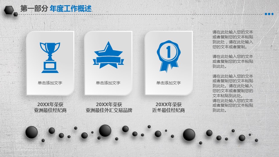 商务.总结PPT模板-图文08总结-726的PPT模板-10/45