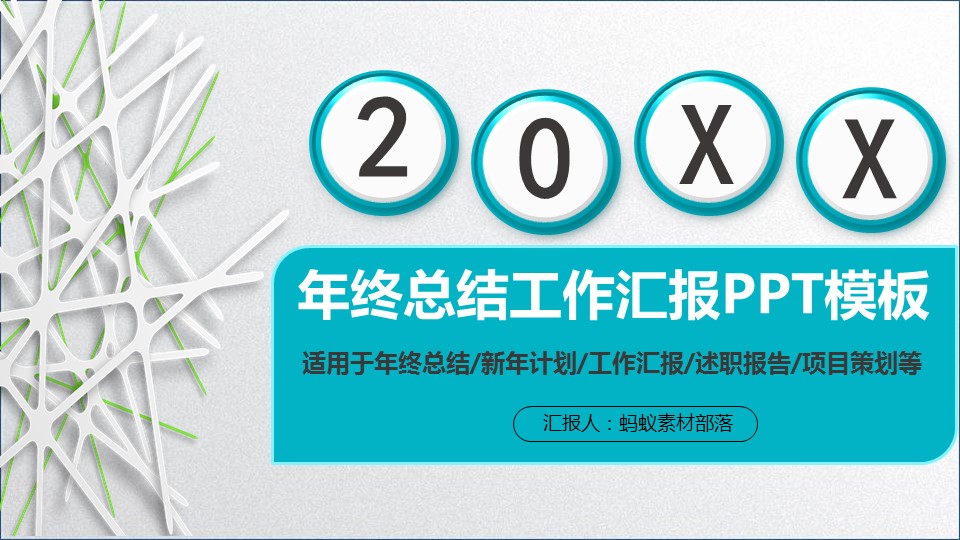 商务.总结PPT模板-图文08总结-728的PPT模板-1/39