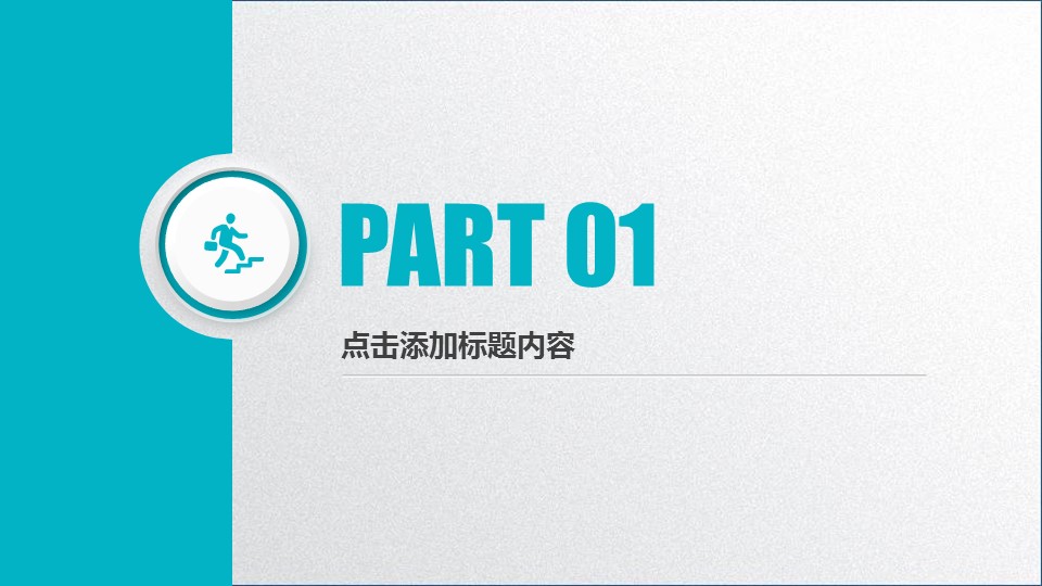 商务.总结PPT模板-图文08总结-728的PPT模板-4/39