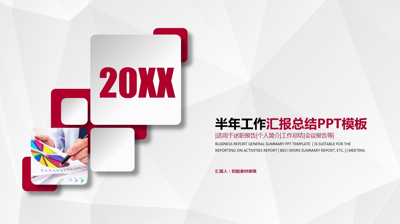 商务.总结PPT模板-图文08总结-730的PPT模板-1/31