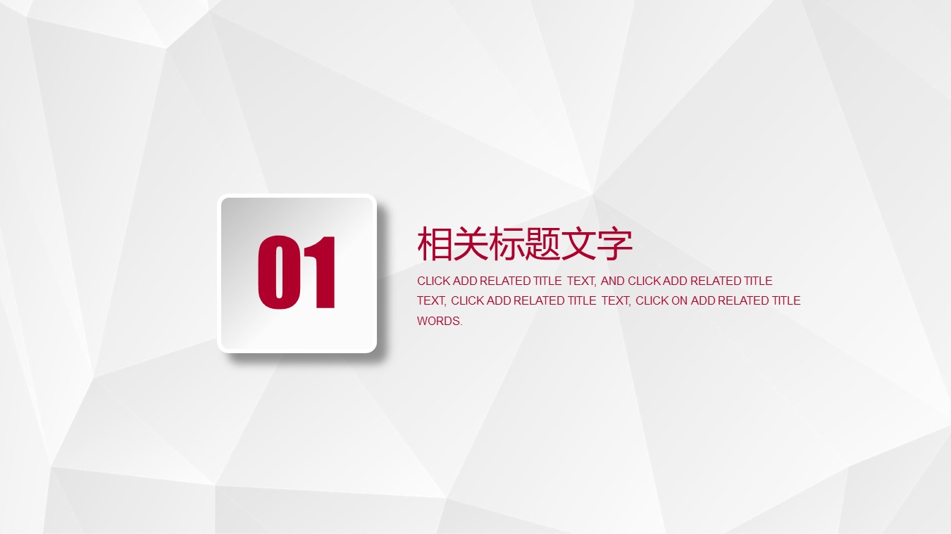 商务.总结PPT模板-图文08总结-730的PPT模板-3/31