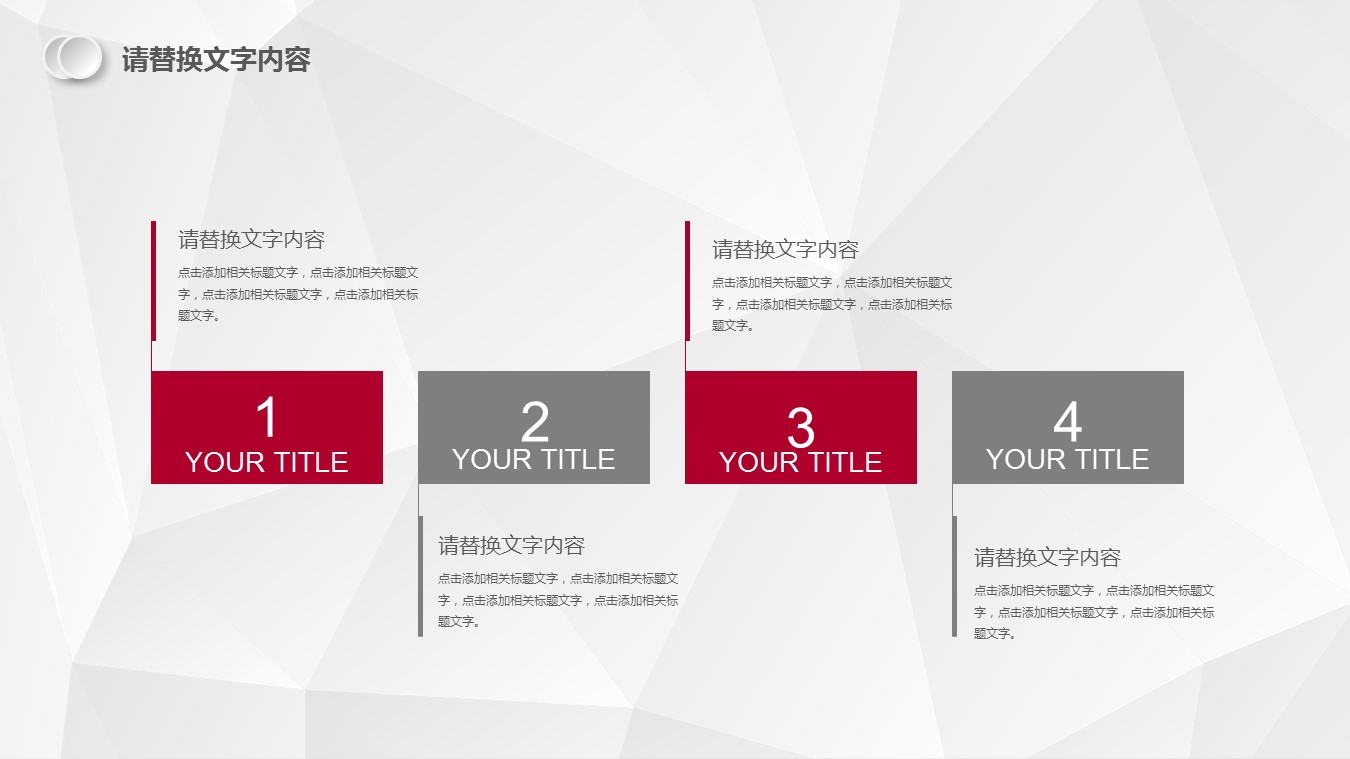 商务.总结PPT模板-图文08总结-730的PPT模板-7/31