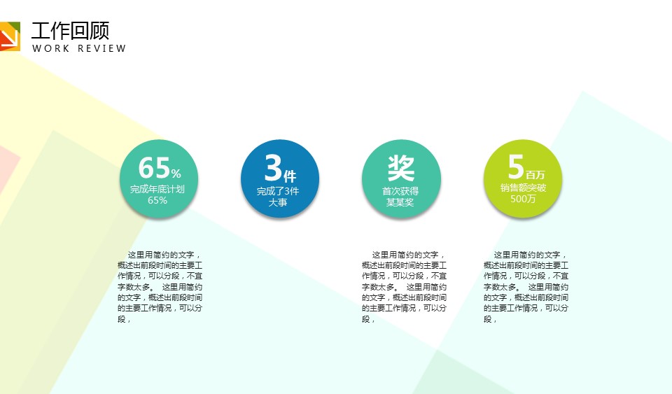 商务.总结PPT模板-图文08总结-732的PPT模板-2/34