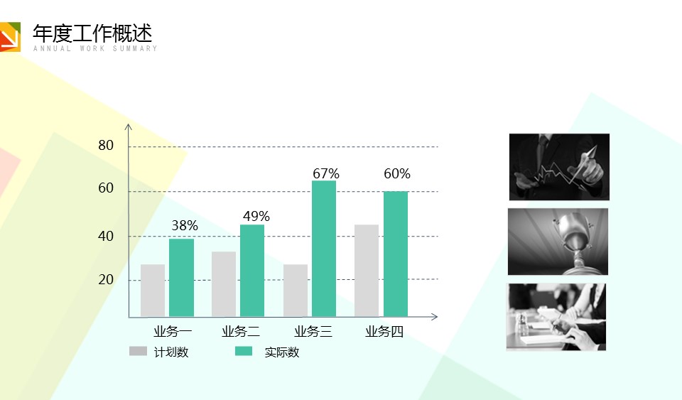 商务.总结PPT模板-图文08总结-732的PPT模板-5/34