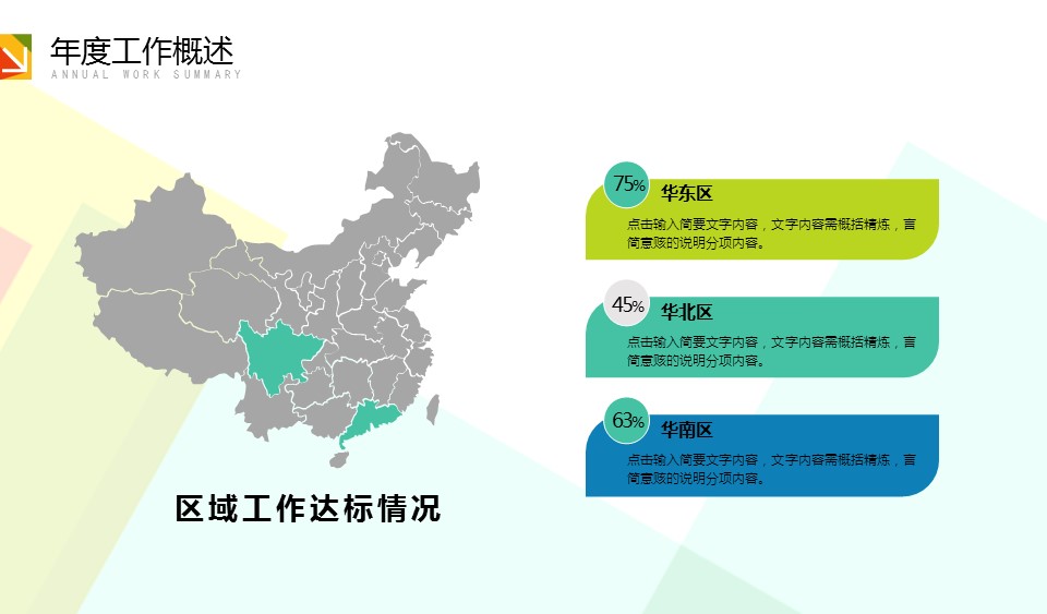 商务.总结PPT模板-图文08总结-732的PPT模板-7/34