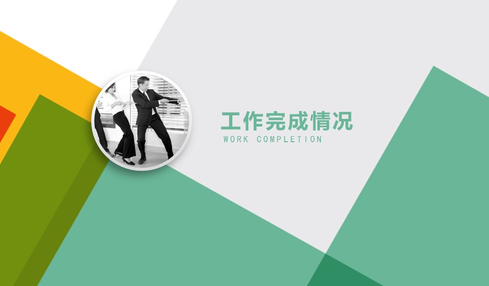 商务.总结PPT模板-图文08总结-732的PPT模板-9/34