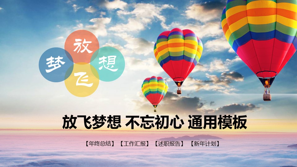 商务.总结PPT模板-图文08总结-733的PPT模板-1/33