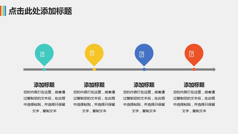商务.总结PPT模板-图文08总结-733的PPT模板-9/33
