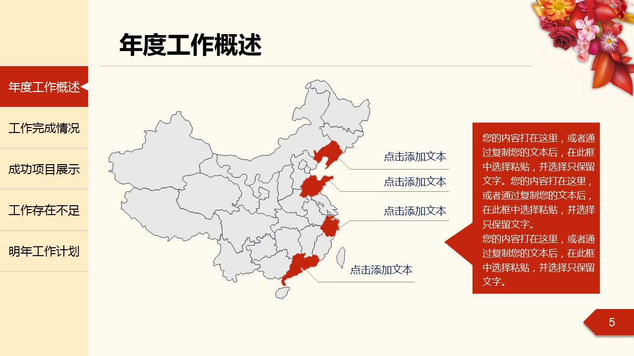 商务.总结PPT模板-图文08总结-734的PPT模板-5/38