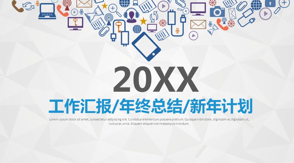 商务.总结PPT模板-图文08总结-737的PPT模板-1/41