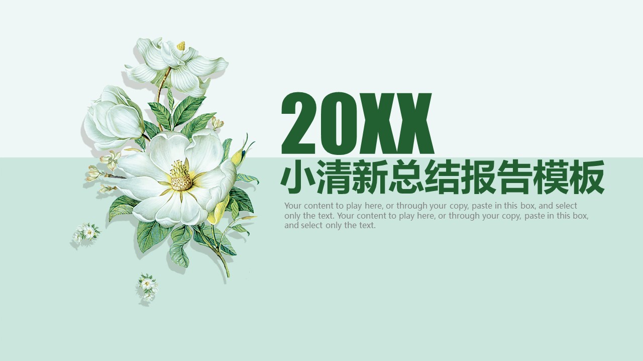 商务.总结PPT模板-图文08总结-739的PPT模板-1/44