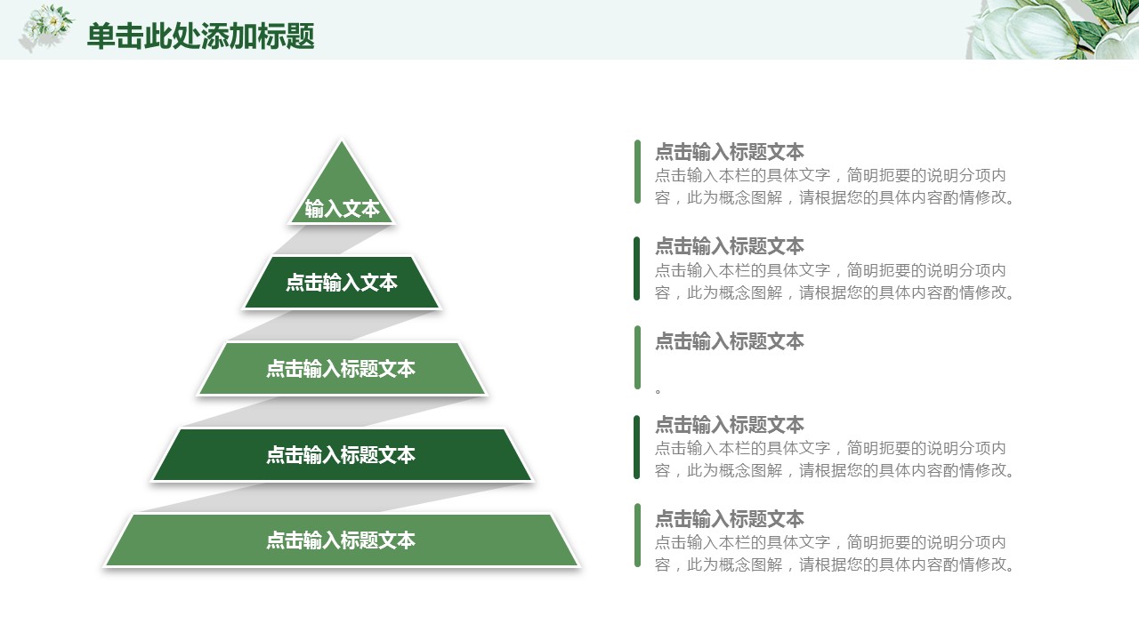 商务.总结PPT模板-图文08总结-739的PPT模板-6/44