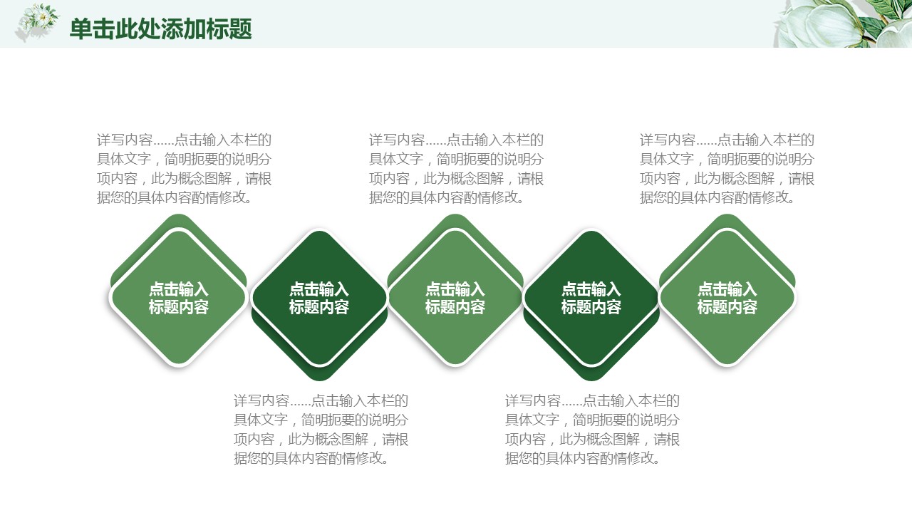 商务.总结PPT模板-图文08总结-739的PPT模板-7/44