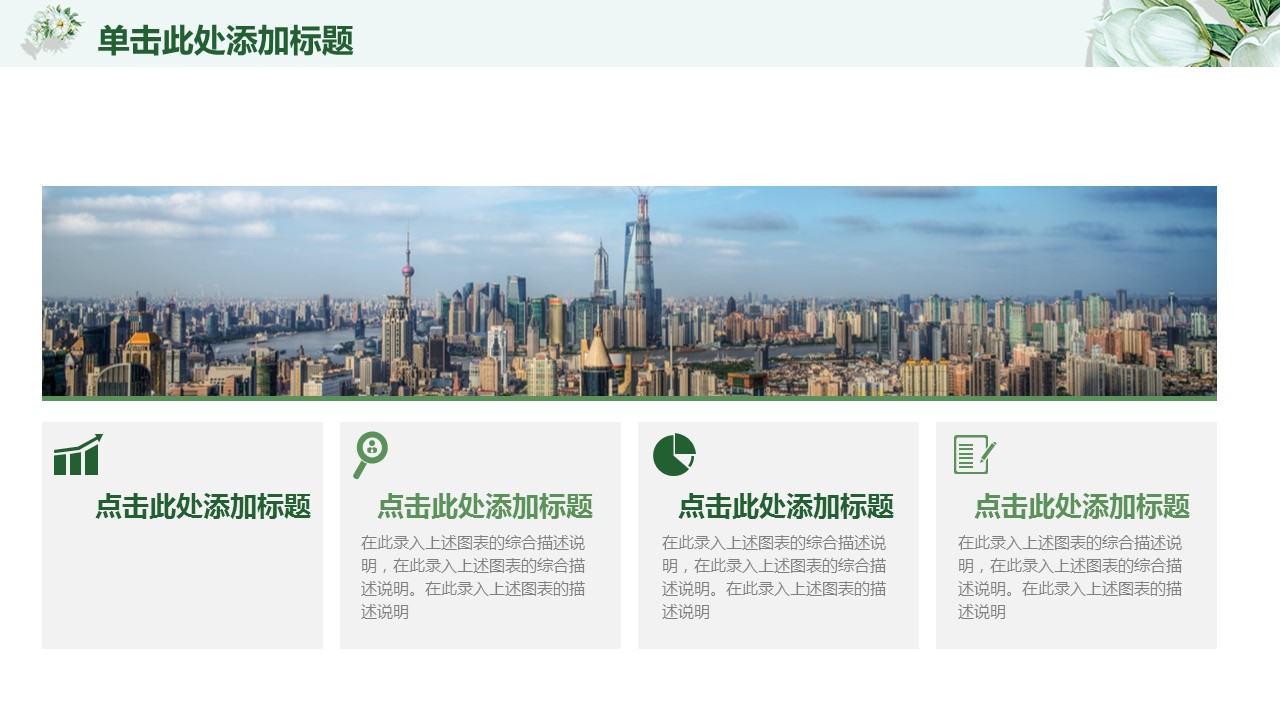 商务.总结PPT模板-图文08总结-739的PPT模板-8/44
