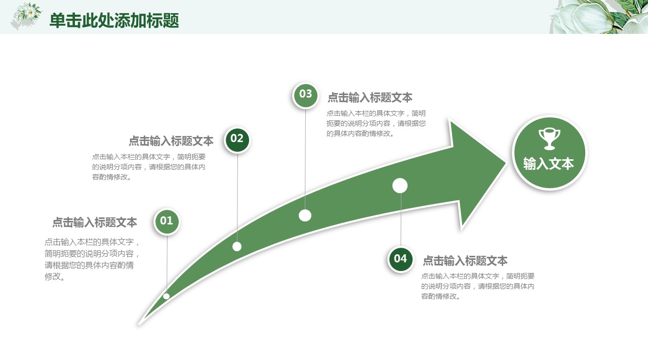 商务.总结PPT模板-图文08总结-739的PPT模板-9/44