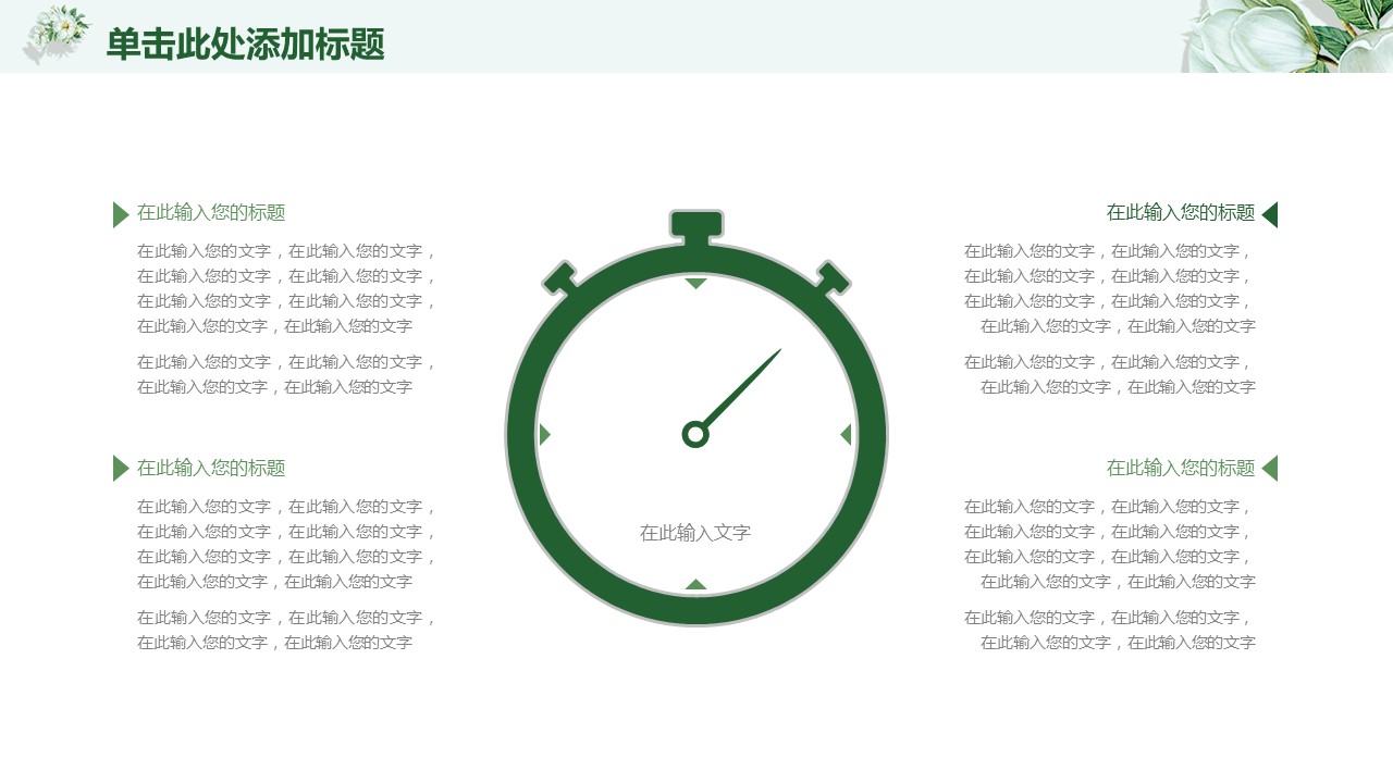 商务.总结PPT模板-图文08总结-739的PPT模板-10/44