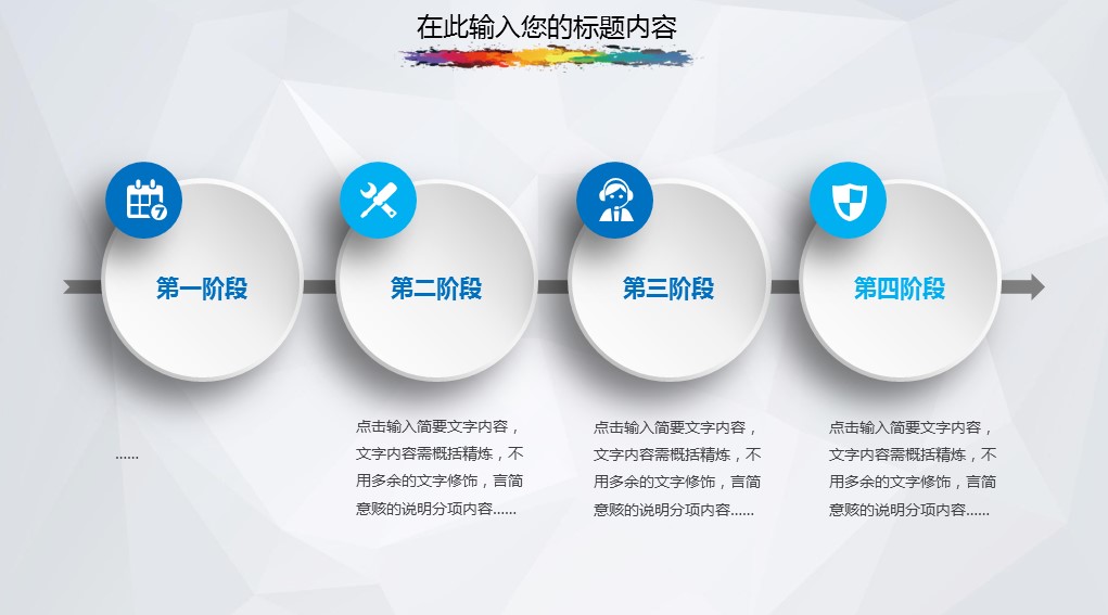 商务.总结PPT模板-图文08总结-740的PPT模板-10/37