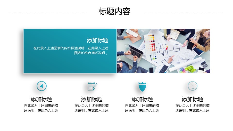 商务.总结PPT模板-图文08总结-741的PPT模板-3/48