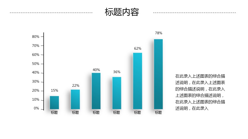 商务.总结PPT模板-图文08总结-741的PPT模板-7/48