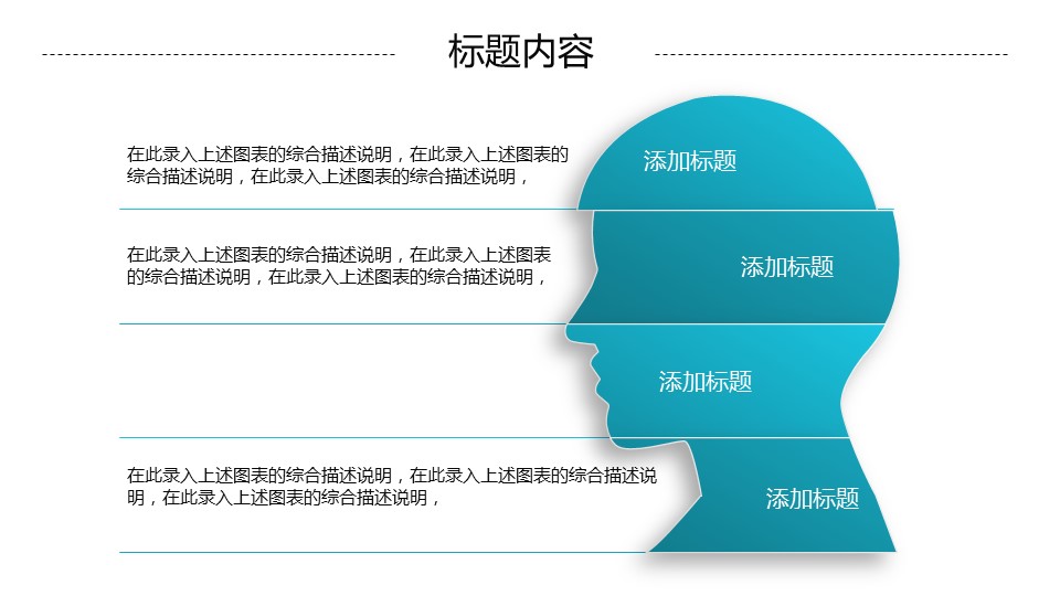 商务.总结PPT模板-图文08总结-741的PPT模板-8/48
