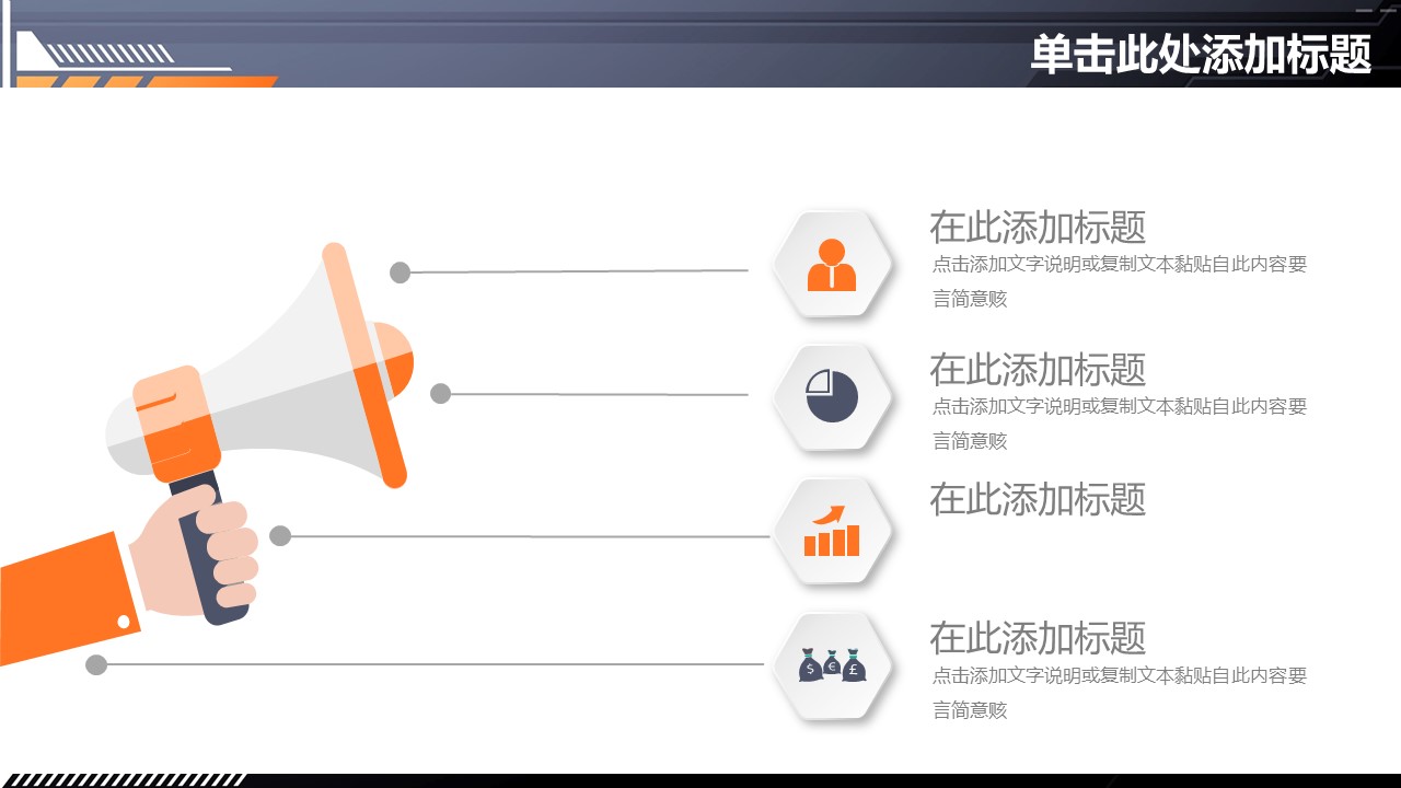 商务.总结PPT模板-图文08总结-742的PPT模板-9/43