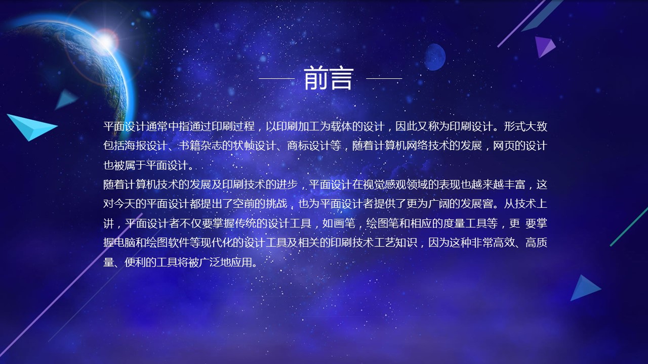 商务.总结PPT模板-图文08总结-743的PPT模板-2/44