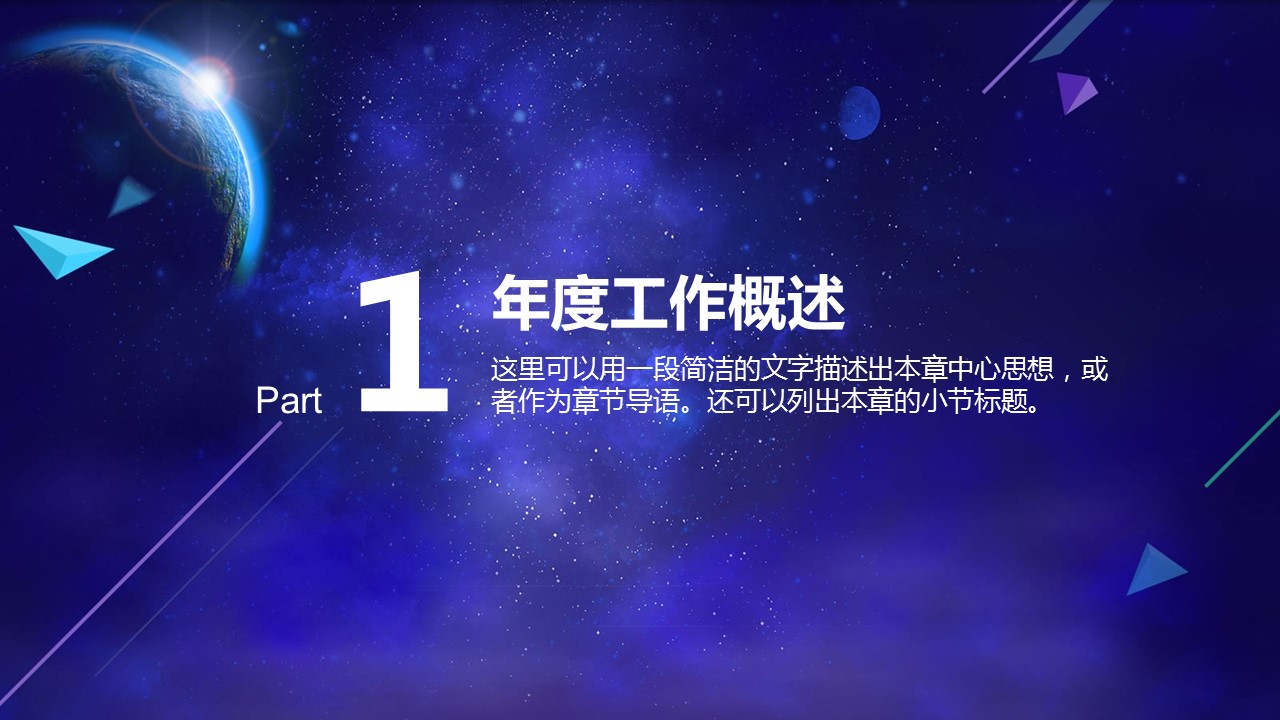 商务.总结PPT模板-图文08总结-743的PPT模板-4/44