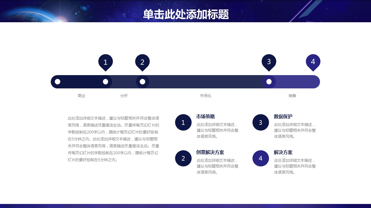 商务.总结PPT模板-图文08总结-743的PPT模板-6/44