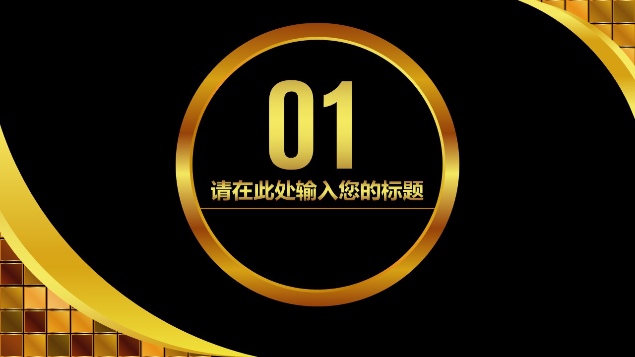 商务.总结PPT模板-图文08总结-744的PPT模板-4/39