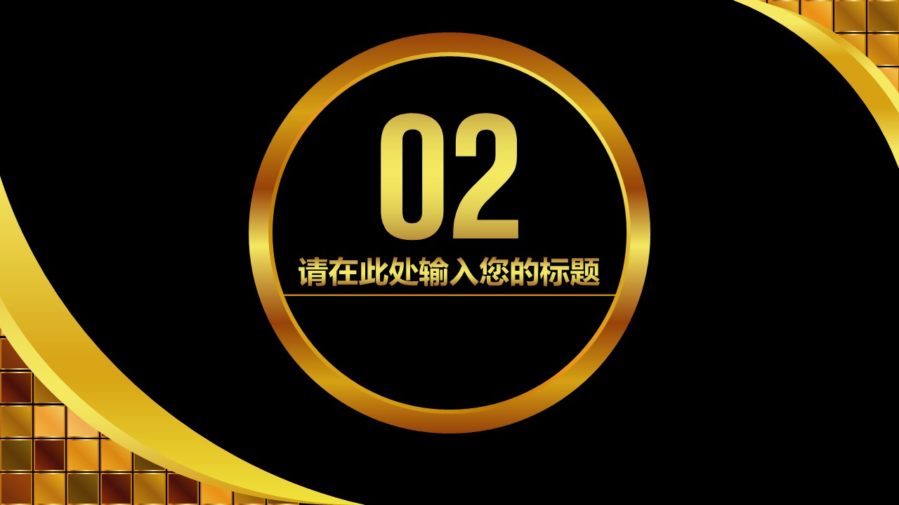 商务.总结PPT模板-图文08总结-744的PPT模板-10/39
