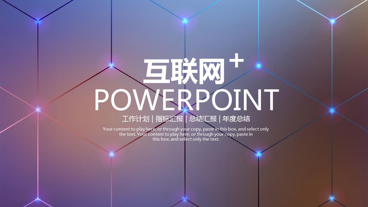 商务.总结PPT模板-图文08总结-745的PPT模板-1/45