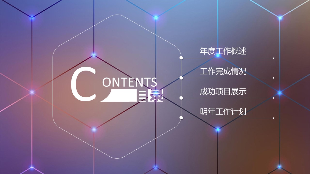 商务.总结PPT模板-图文08总结-745的PPT模板-2/45