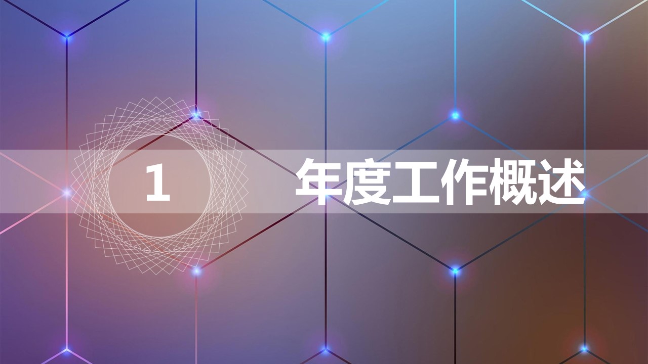 商务.总结PPT模板-图文08总结-745的PPT模板-3/45