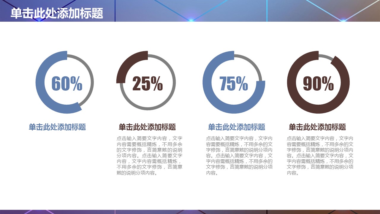 商务.总结PPT模板-图文08总结-745的PPT模板-6/45