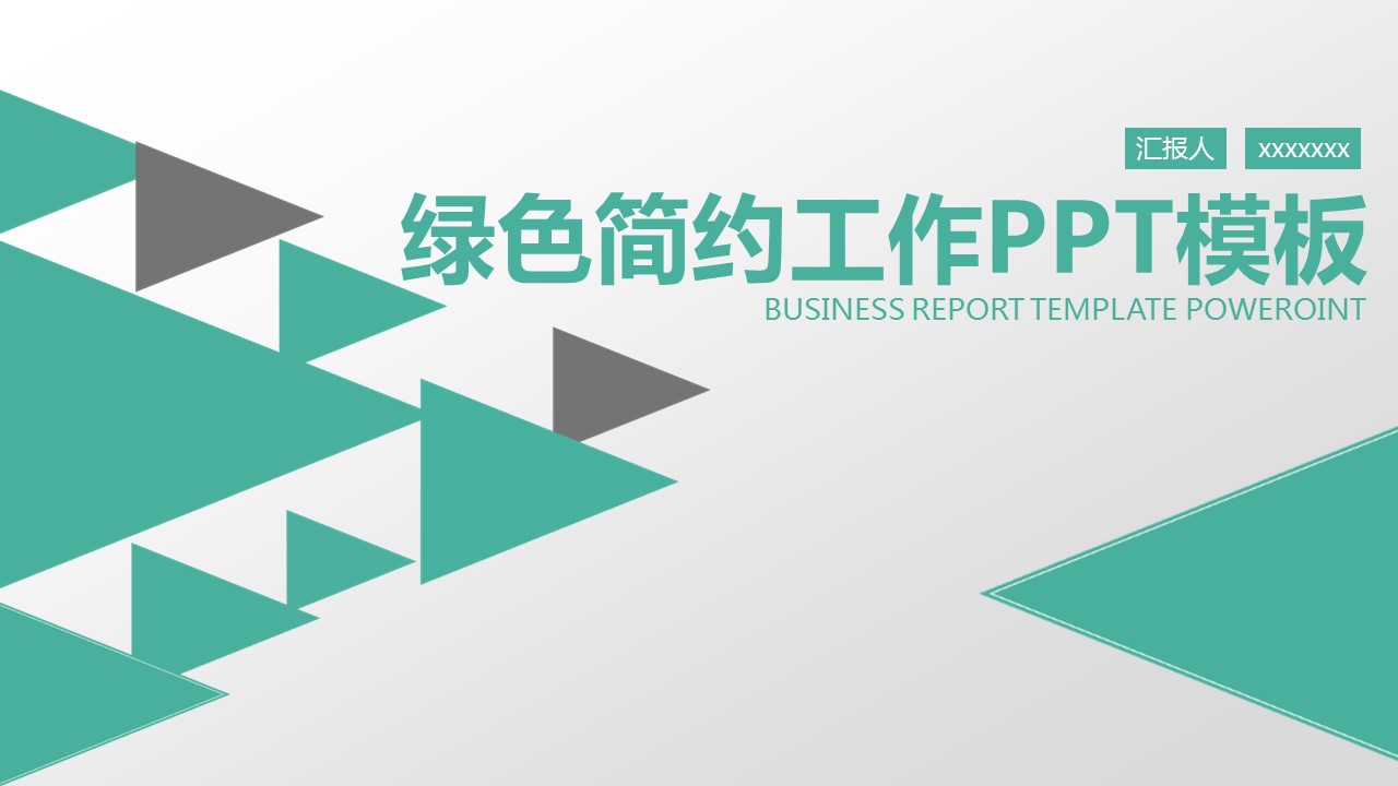 商务.总结PPT模板-图文08总结-746的PPT模板-1/43