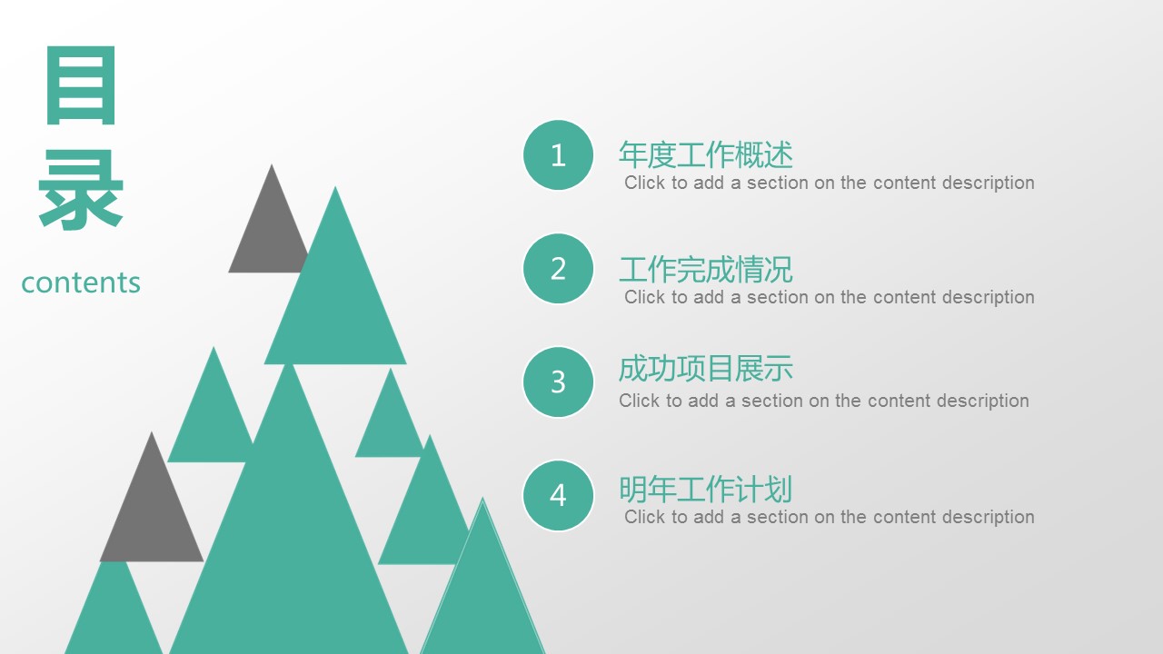 商务.总结PPT模板-图文08总结-746的PPT模板-3/43