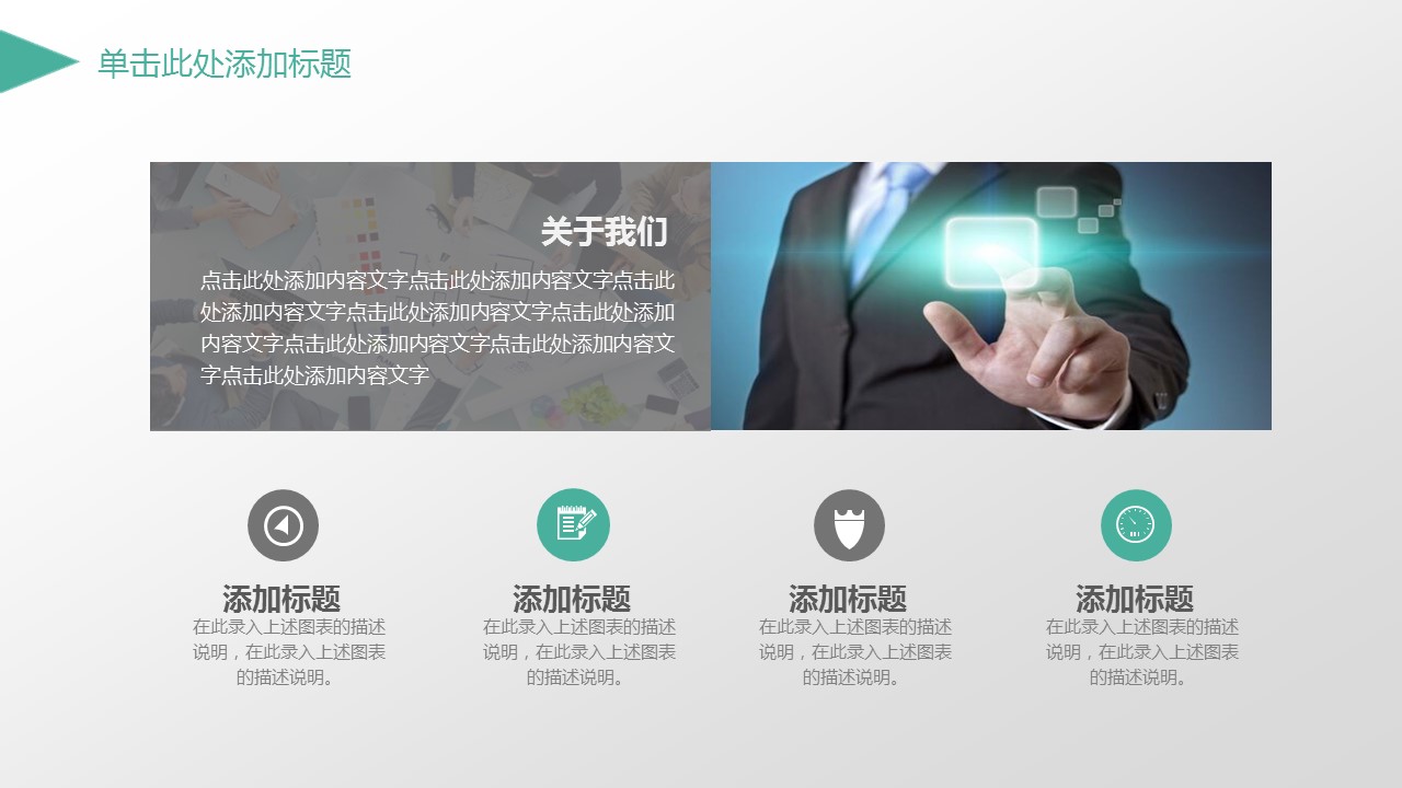 商务.总结PPT模板-图文08总结-746的PPT模板-7/43