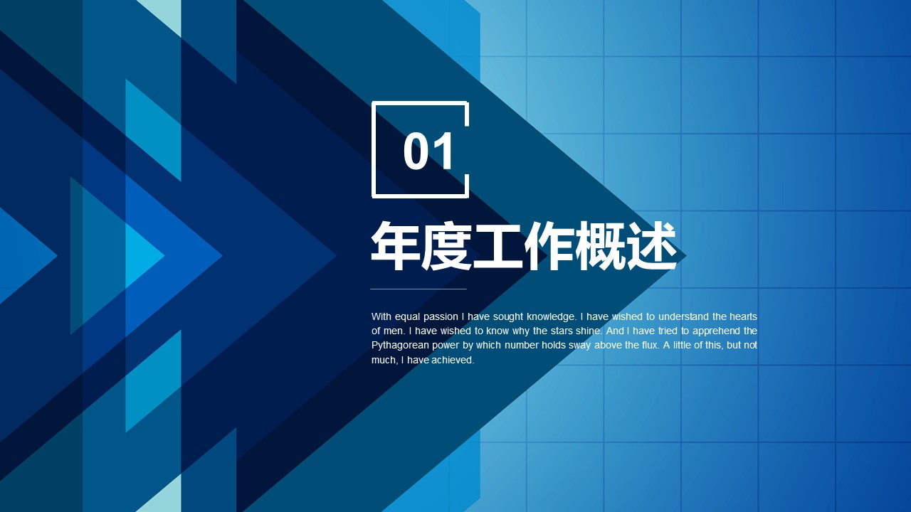 商务.总结PPT模板-图文08总结-747的PPT模板-3/43