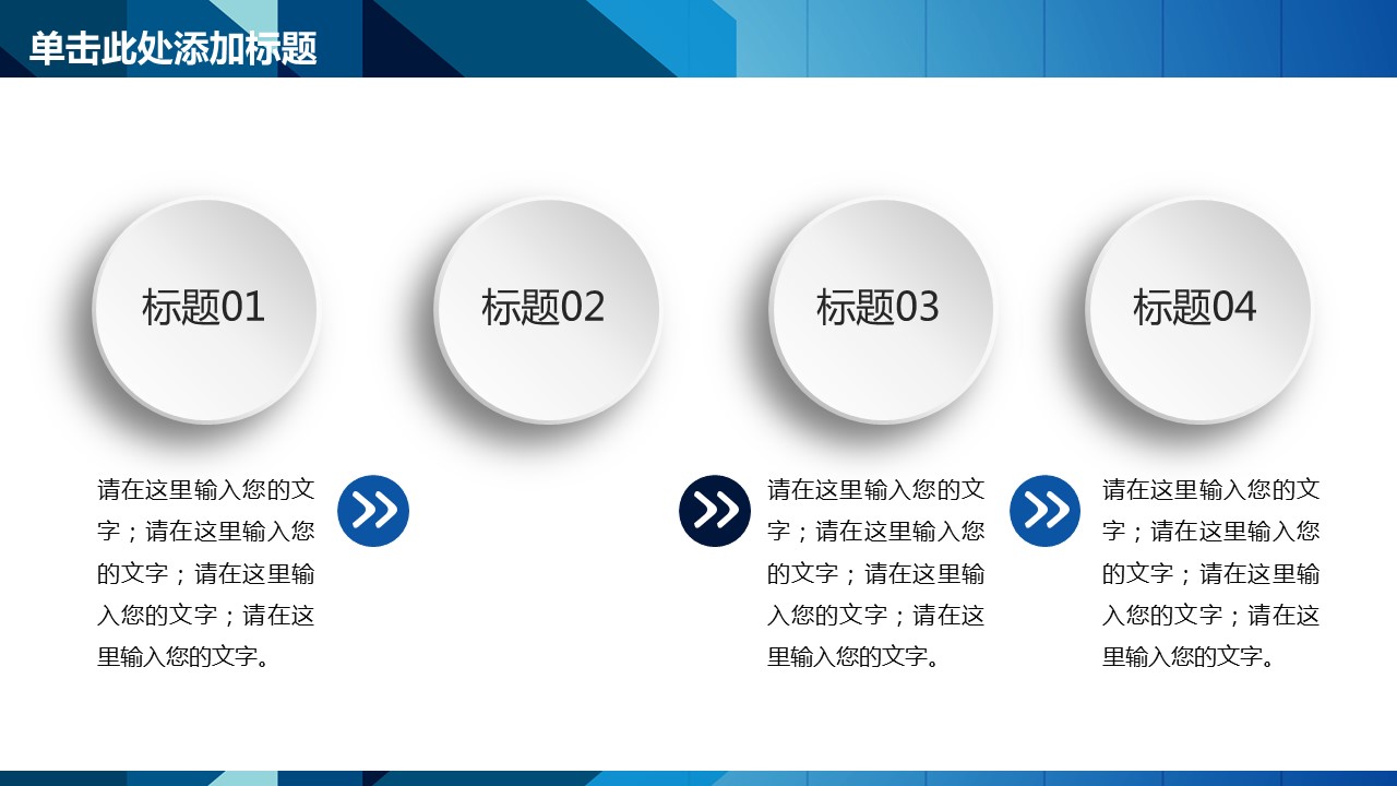 商务.总结PPT模板-图文08总结-747的PPT模板-4/43