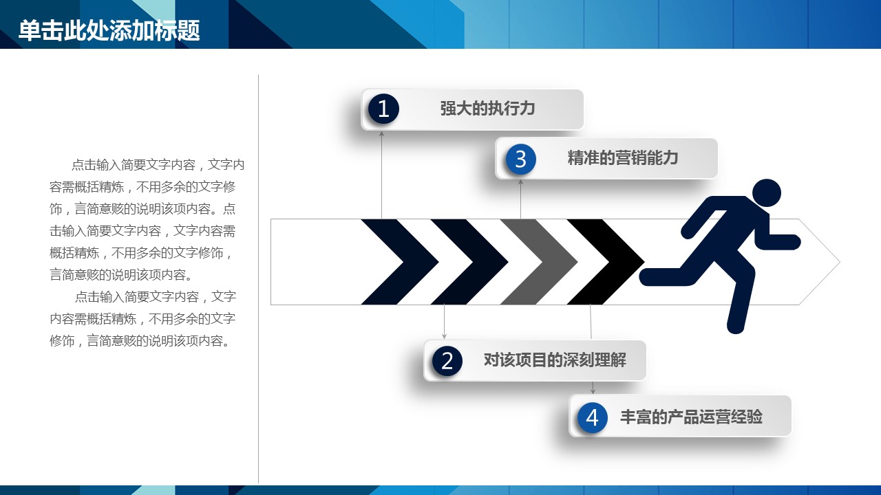 商务.总结PPT模板-图文08总结-747的PPT模板-6/43