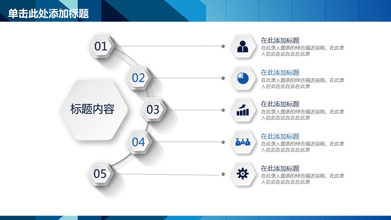 商务.总结PPT模板-图文08总结-747的PPT模板-8/43