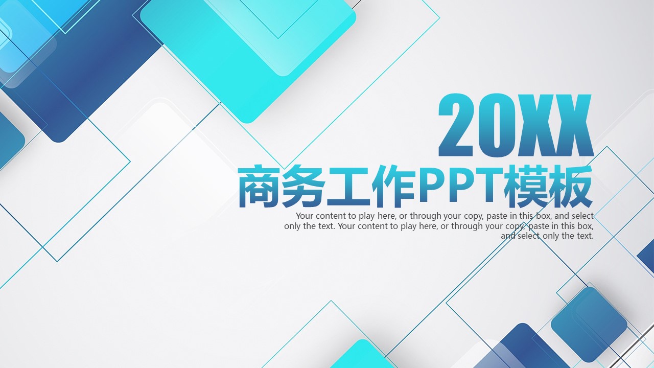 商务.总结PPT模板-图文08总结-750的PPT模板-1/45