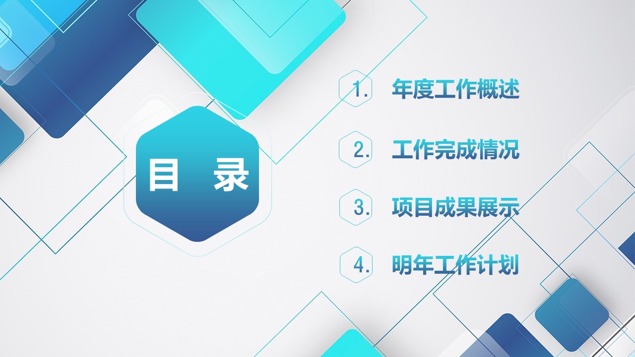 商务.总结PPT模板-图文08总结-750的PPT模板-2/45