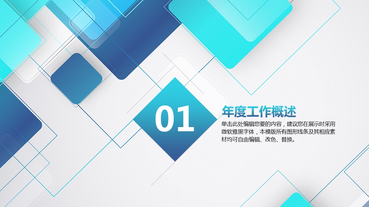 商务.总结PPT模板-图文08总结-750的PPT模板-3/45