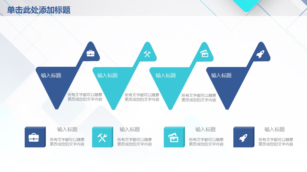 商务.总结PPT模板-图文08总结-750的PPT模板-4/45