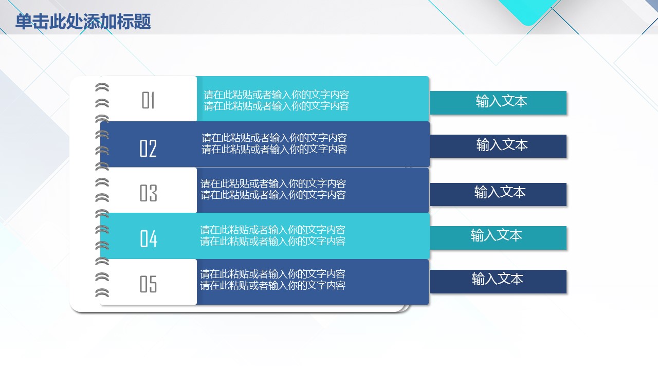 商务.总结PPT模板-图文08总结-750的PPT模板-5/45
