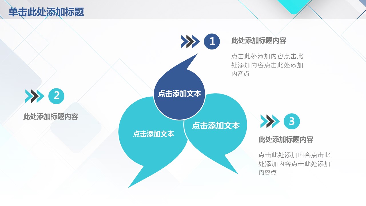 商务.总结PPT模板-图文08总结-750的PPT模板-7/45