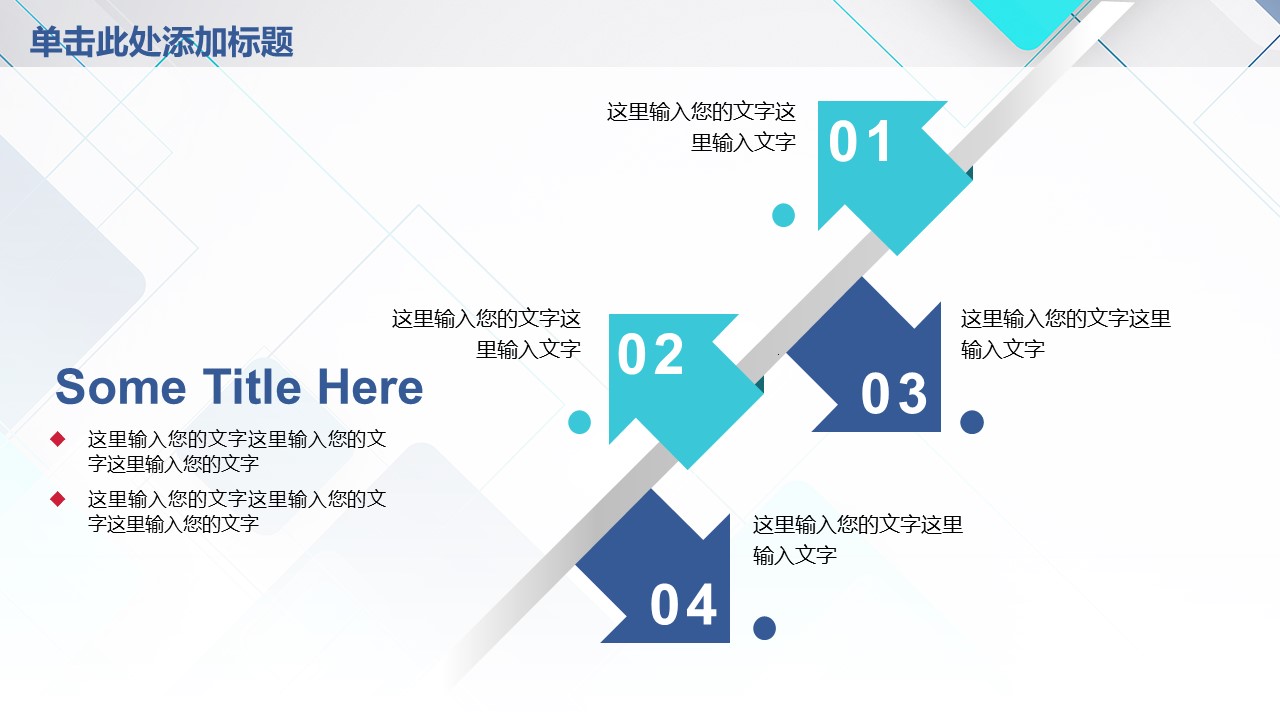 商务.总结PPT模板-图文08总结-750的PPT模板-8/45