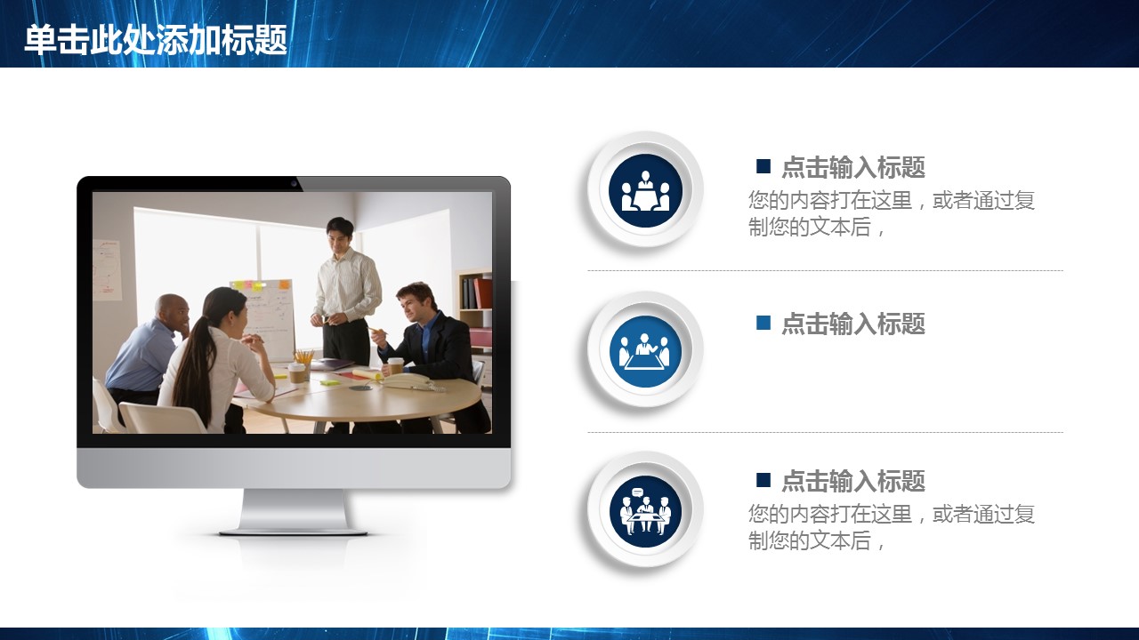 商务.总结PPT模板-图文08总结-751的PPT模板-4/40